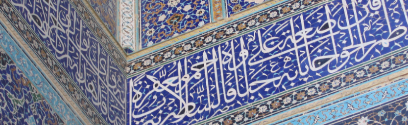 Masjed-e-Shah, Isfahan, Iran.